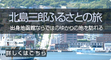 函館の人気観光コース