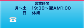 ĶȻ  1900ʬ100ʬٶȡTEL 0138-30-5000